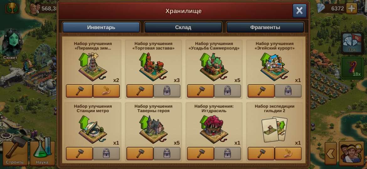 продажа аккаунта к игре Forge of Empires